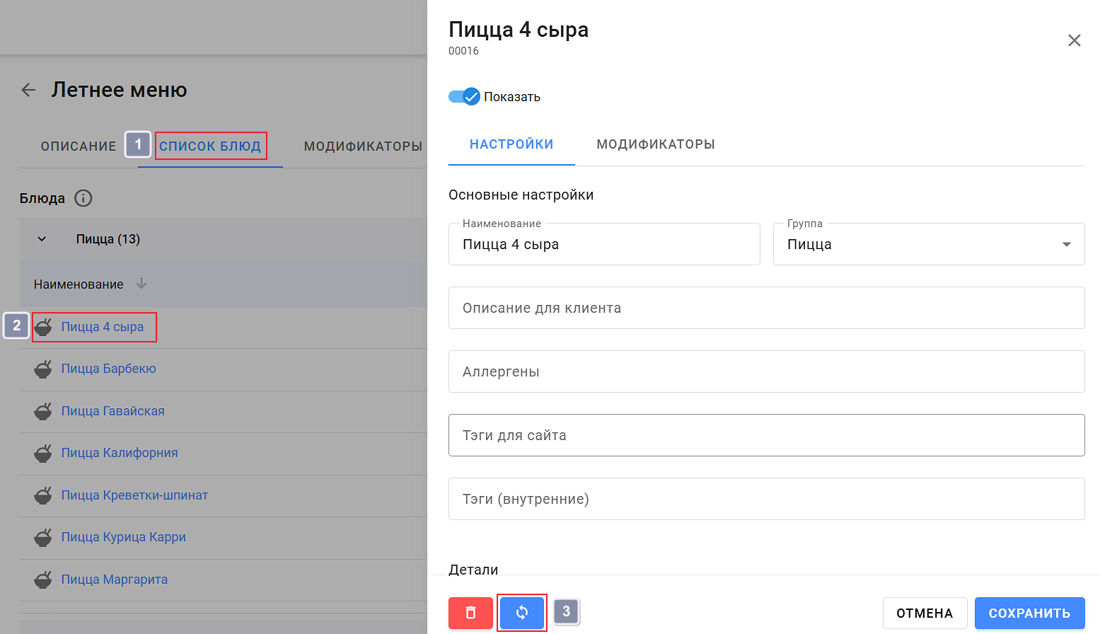Карточка блюда и кнопка обновления